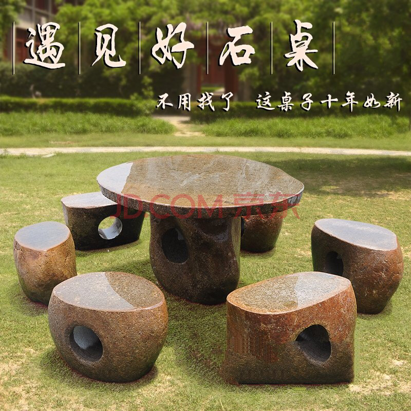 欧芳庭户外家具庭院桌椅石头公园石头桌椅户外大理石石桌石凳凉亭石