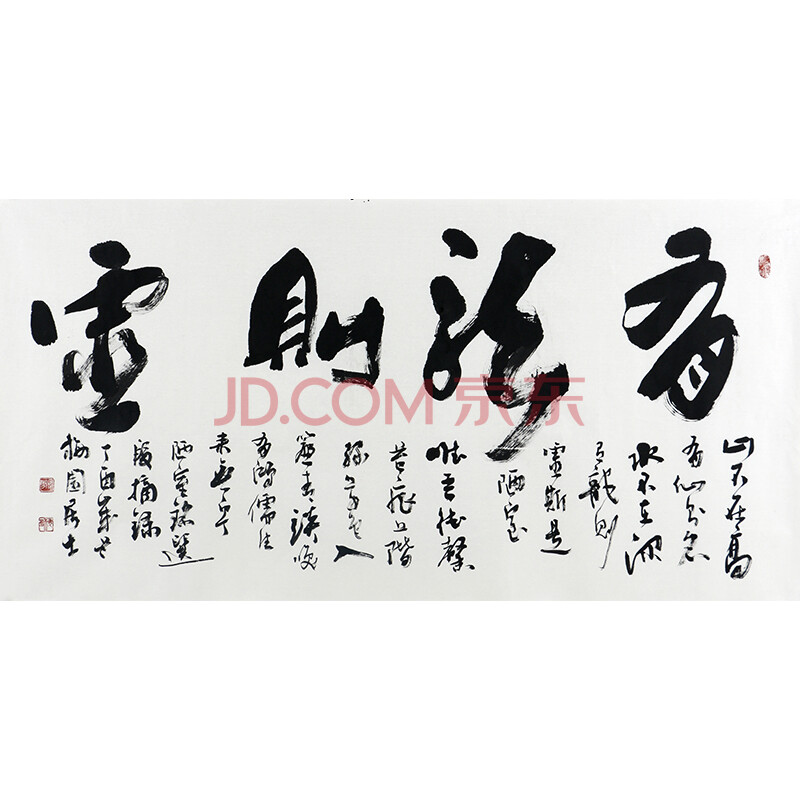 王德生《有龙则灵》