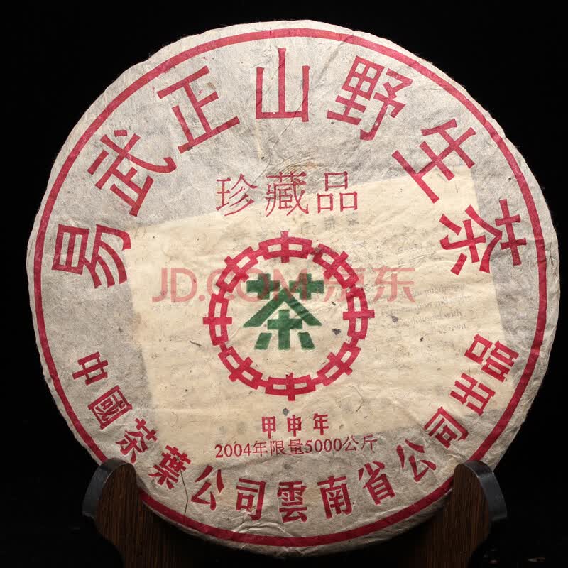 2004年中茶 易武正山野生茶 357g/片 7片 (普洱 老茶)