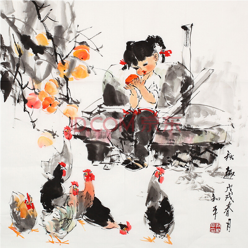 乡土意趣写意画家 尹和平《秋趣》带合影