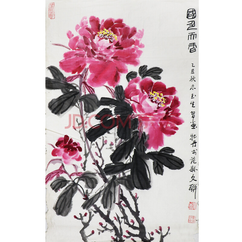 张玉生 《牡丹》 a407