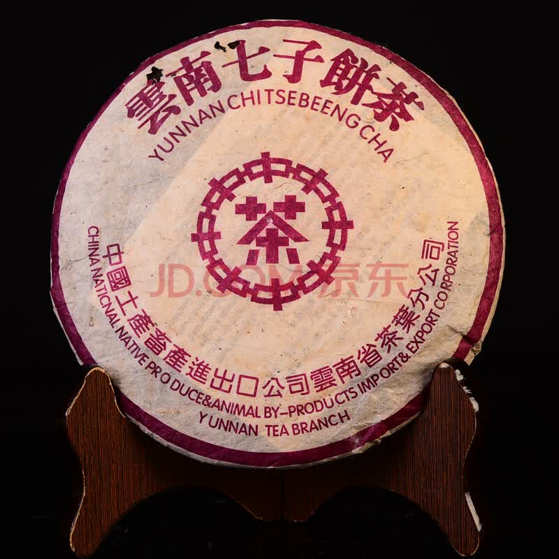 【42片 整件】2003年 中茶紫印 普洱茶古树熟茶 357g/片