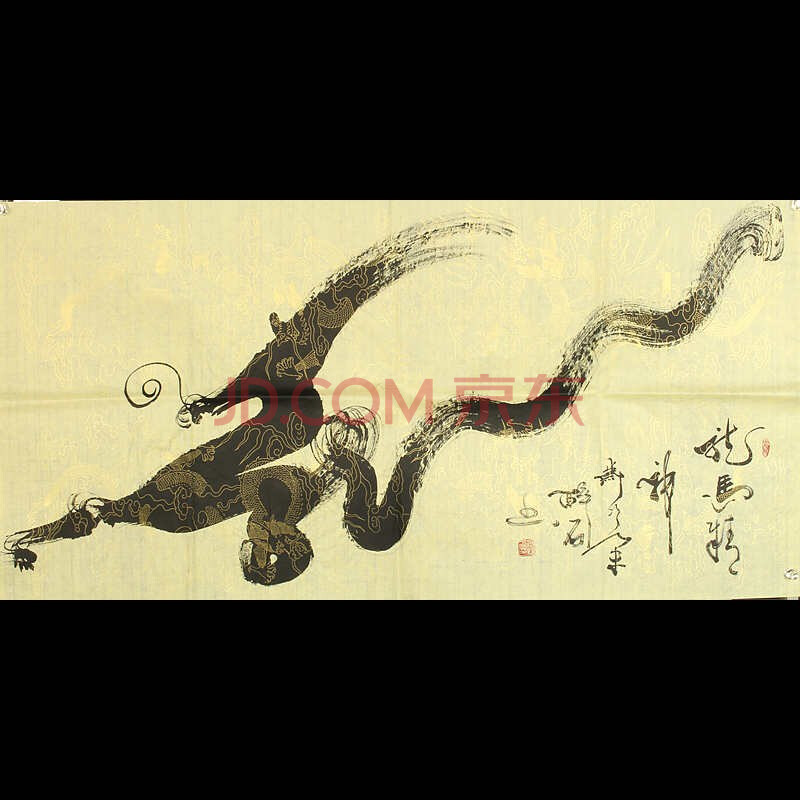 著名书法家书协会员何绍春号醉石本人作品 横幅 龙
