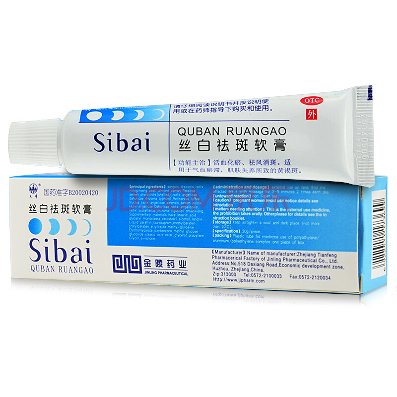 天峰 丝白祛斑软膏 20g/盒