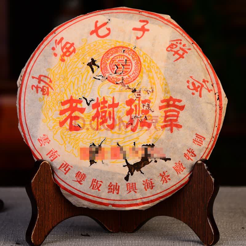 【2片】2005年 兴海茶厂老树班章 勐海普洱茶熟茶 357g/片