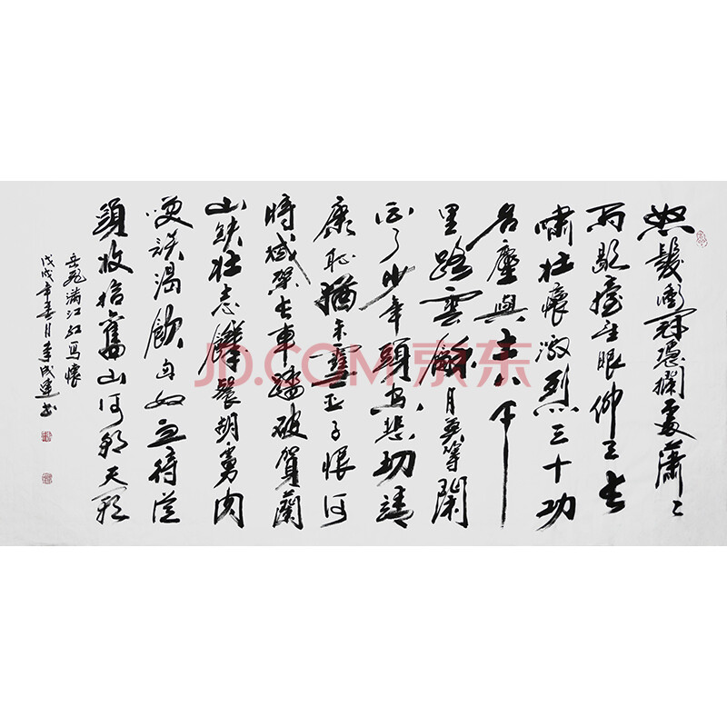 中书协会员 李成连《满江红》zyysp-m183