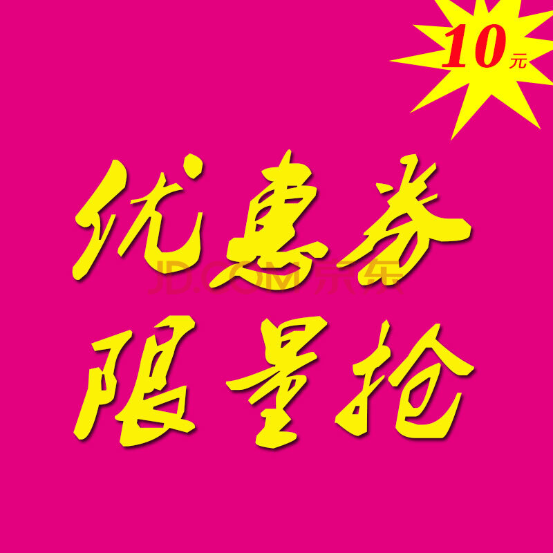优惠券拍下后联系在线客服领券 优惠券 20