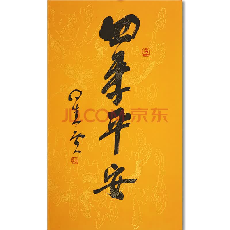 星云法师《四季平安》