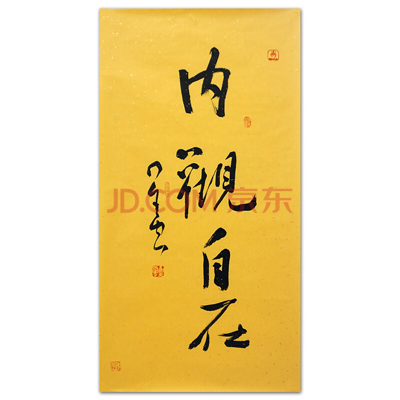 星云大师 《内观自在》收藏馈赠之精品