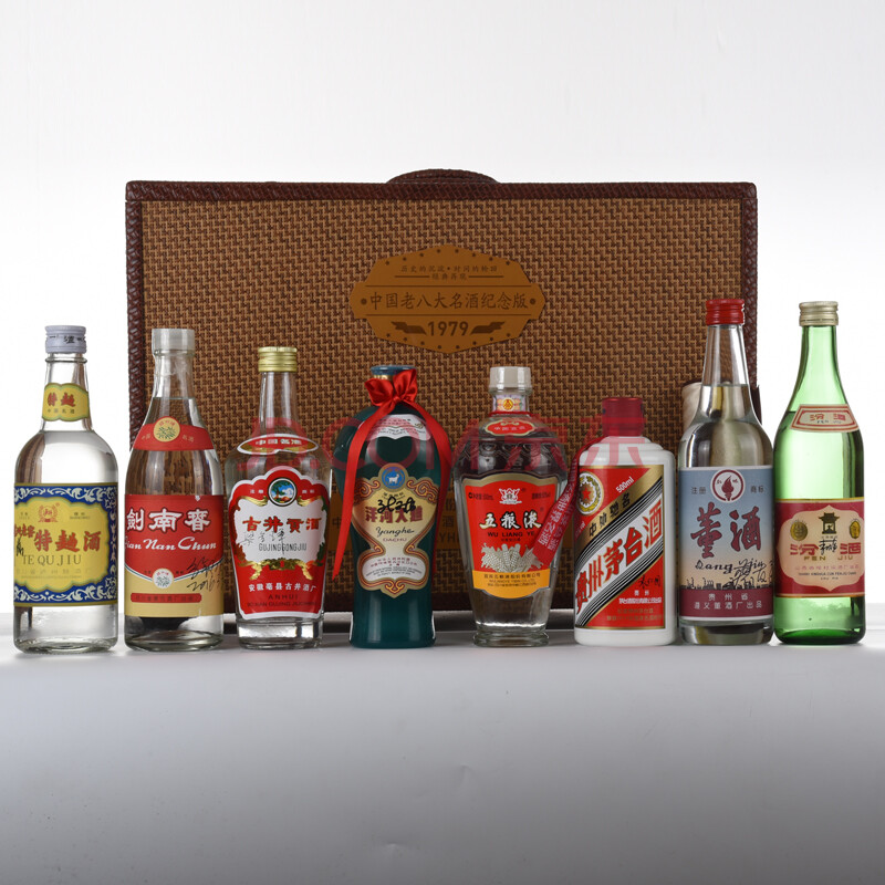 中国老八大名酒纪念版1979签名版 2016年 高度 500ml 原箱8瓶【b62-01