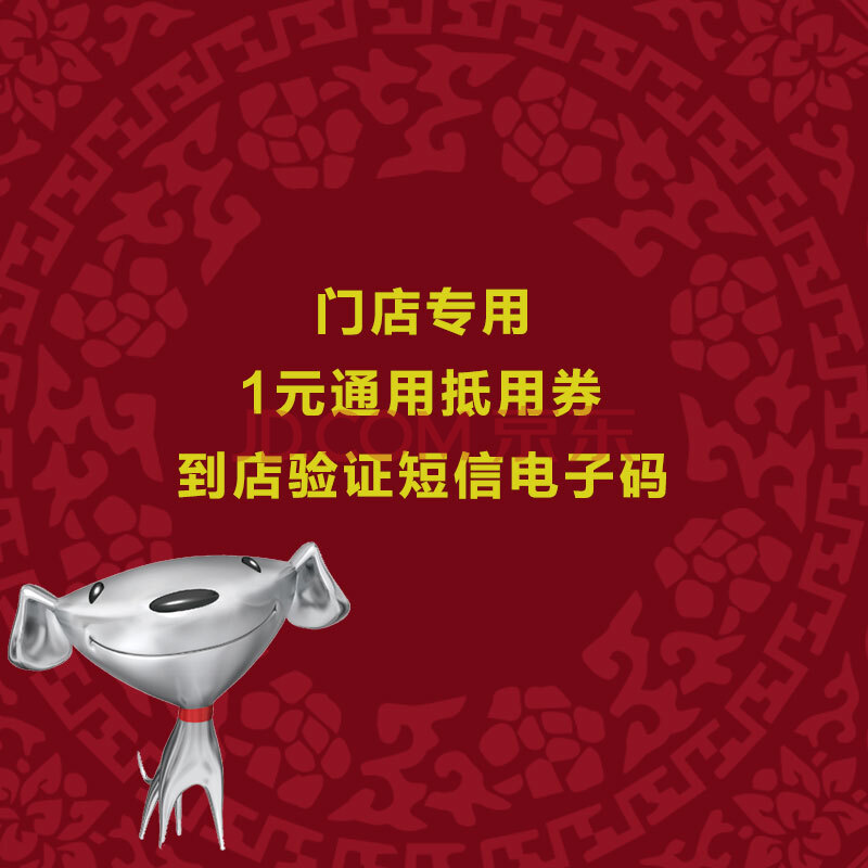 特权订金 1元通用电子抵扣券 门店专享 满8000可抵880
