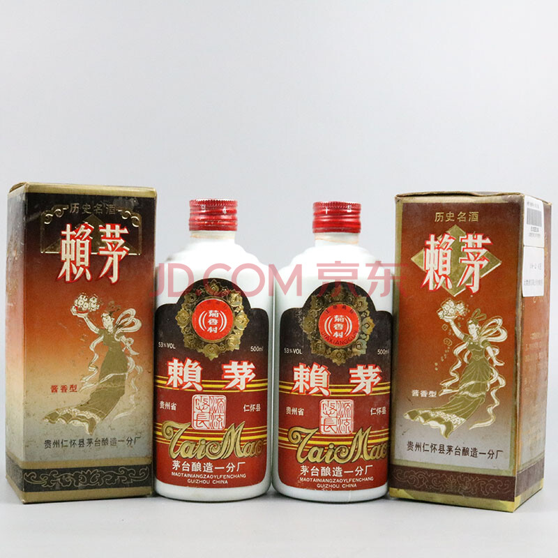 赖茅酒(菊香村牌 稀少)92年 53度 500ml 2瓶【老酒名酒】