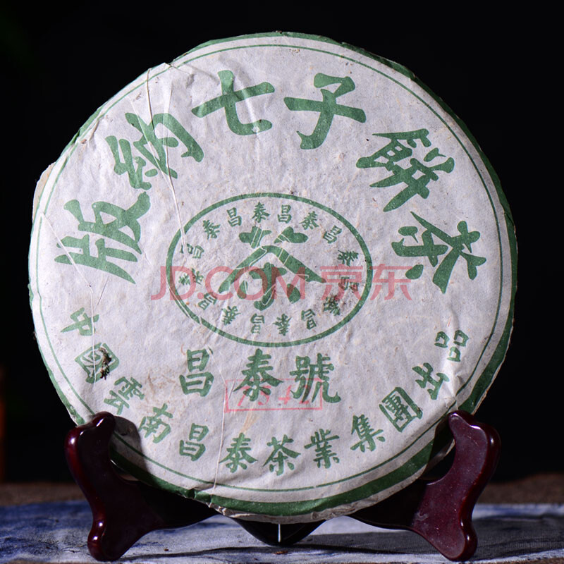 【11年陈期老茶】2片 2004年昌泰号7542 云南七子饼生茶饼茶 714克/2