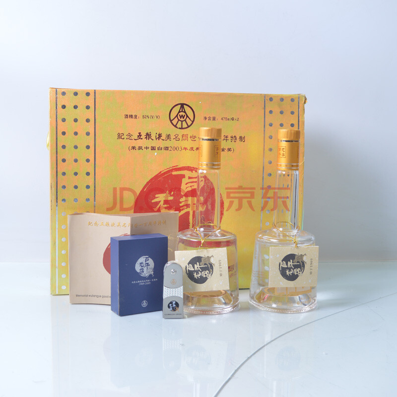 2003年五粮液百年老店 52度 475*2-珍品拍卖-京东拍卖