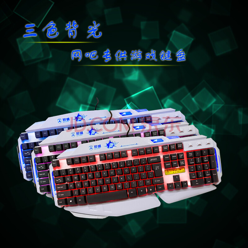 名雕狼蝎lx-300三色背光机械手感lol防水烤漆工艺键鼠底盘网吧专业