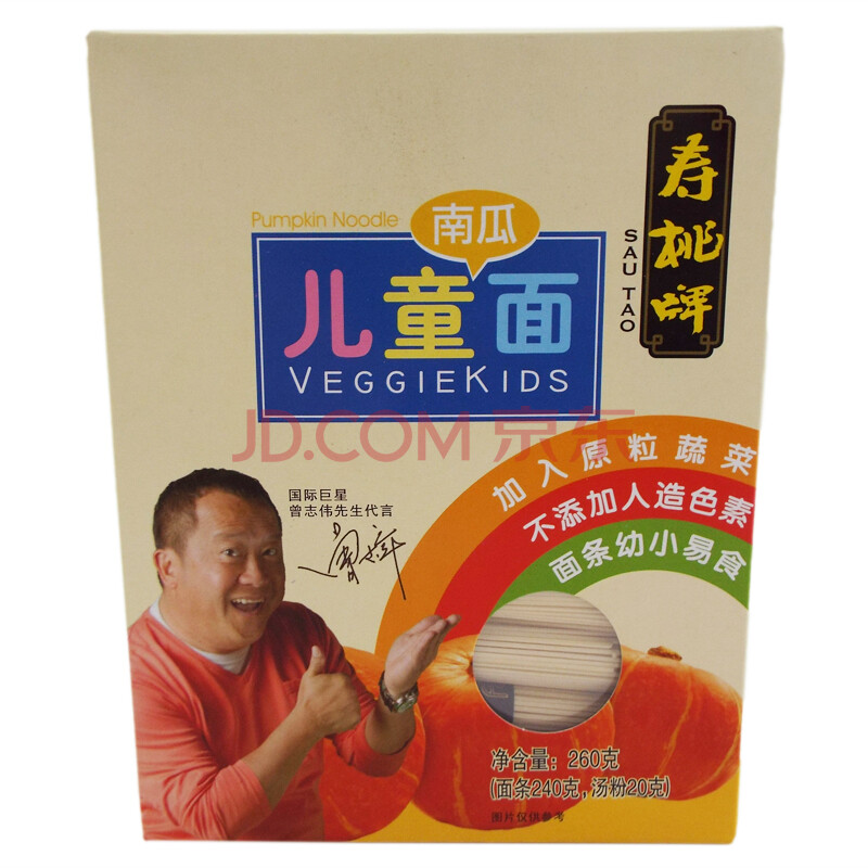 寿桃牌儿童面南瓜面260g盒装 非油炸宝宝幼面 颗粒挂面 煮食面