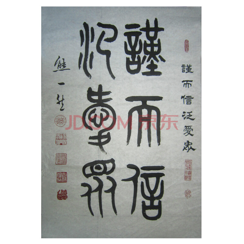 熊一然 著名书画篆刻家中国美术家协会会员,中国书法家协会会员 书法