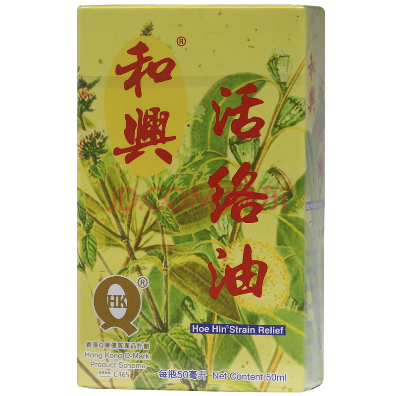 和兴(hoe hin)白花油百花油【香港直邮 】福仔239 活络油 和兴活络油