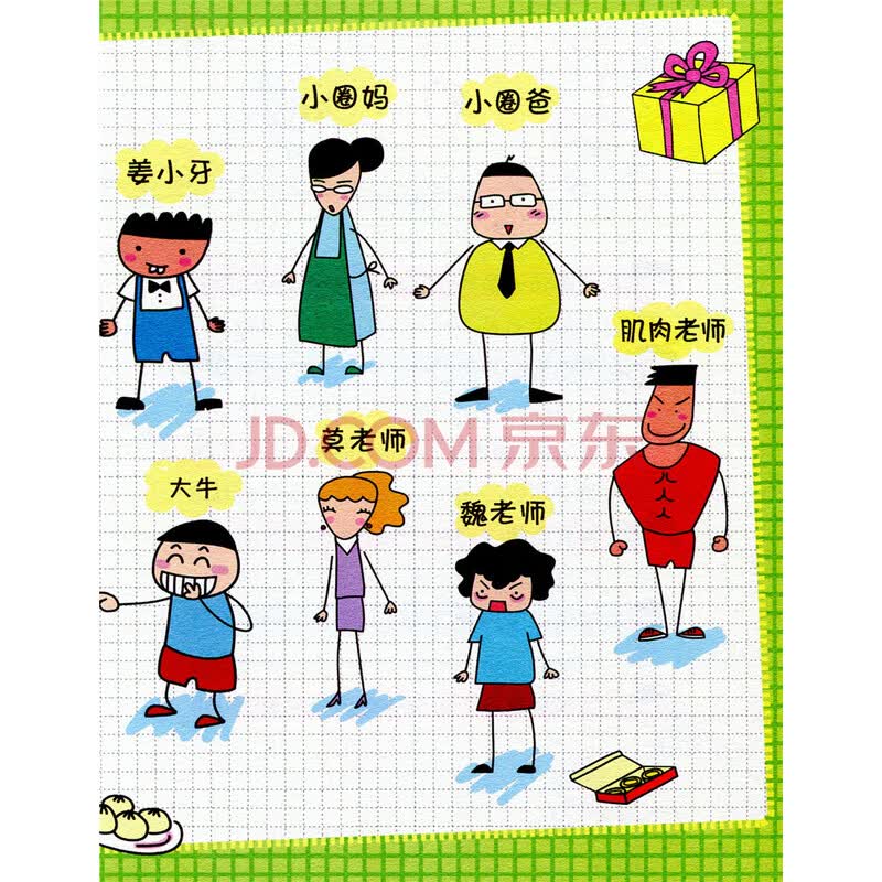米小圈上学记第三季辑三年级全4册美绘版爱上写日记写作文第3辑加油!