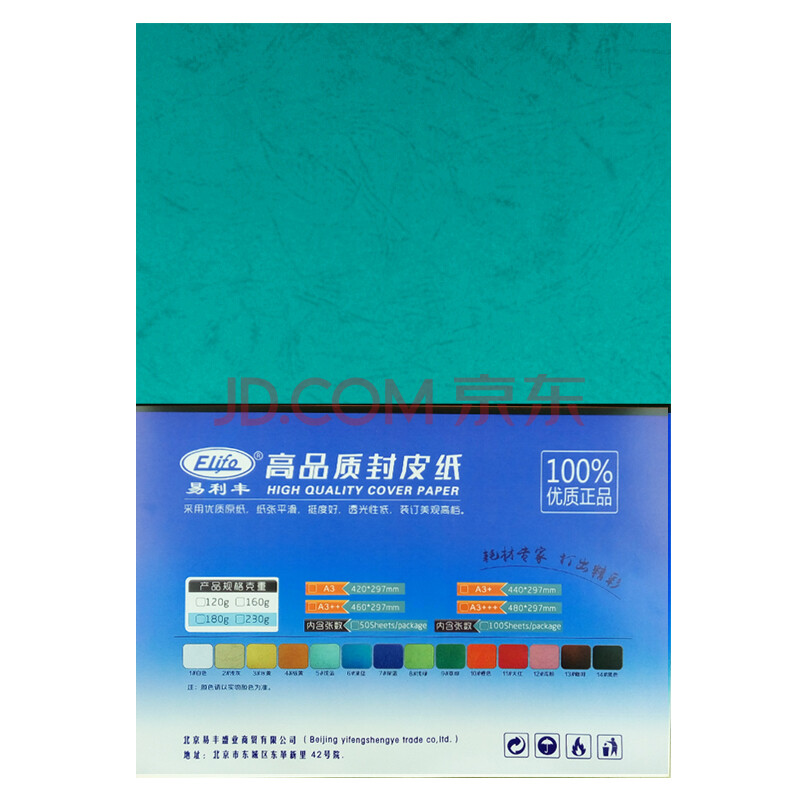 胶装封皮纸 加长胶装纸 仿羊皮彩色卡纸 云彩纸 花纹纸暗纹纸 湖蓝色