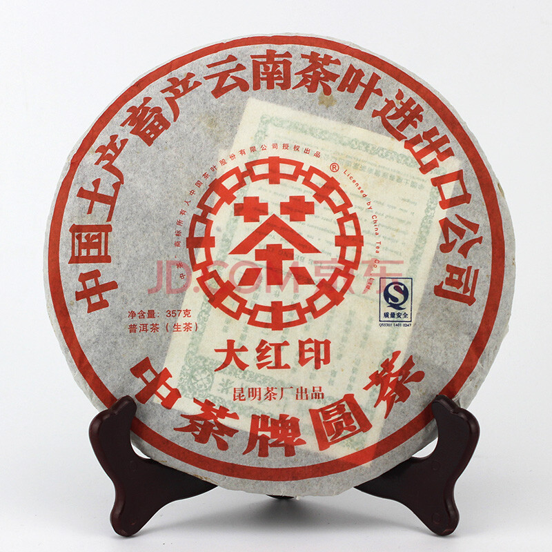 2007年中茶(大红印)生茶 357克/片 单片品鉴(普洱)