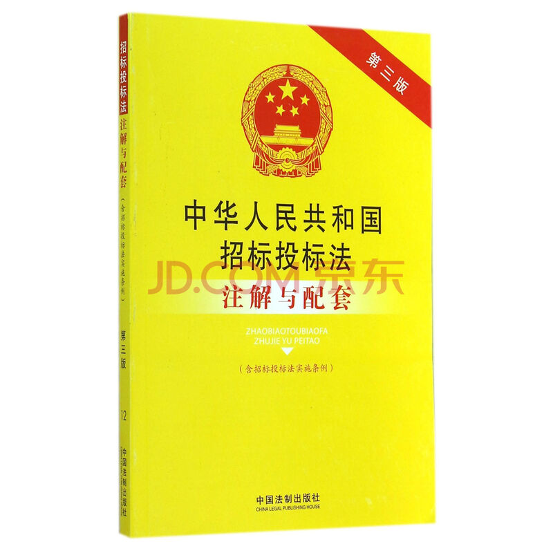 2011年招标投标法实施条例详细解读(1)