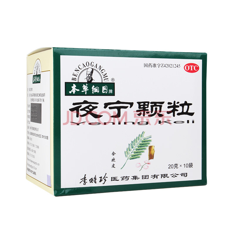 qh本草纲目 夜宁颗粒10袋神经衰弱 头昏失眠血虚多梦养心安神 1盒装