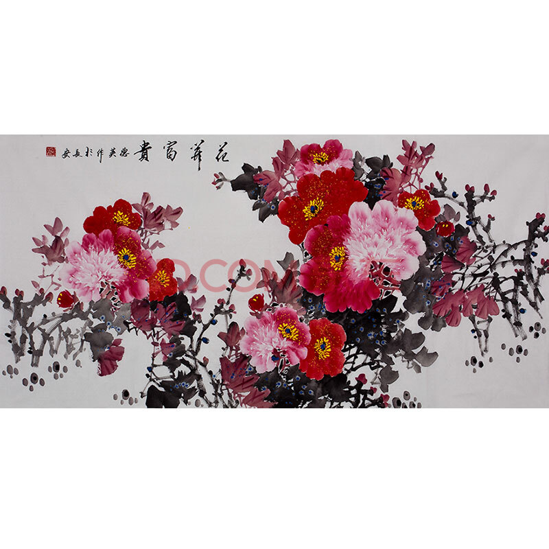 3乔德英(花开富贵)陕西省美术家协会会员