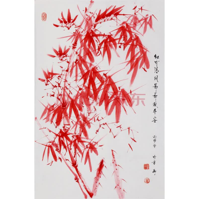 童承天《红竹清风节节报平安》中国竹画泰斗