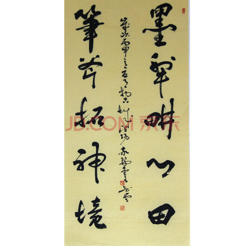 魏书云-中国书法家协会会员 墨犁耕心田 笔斧托神境