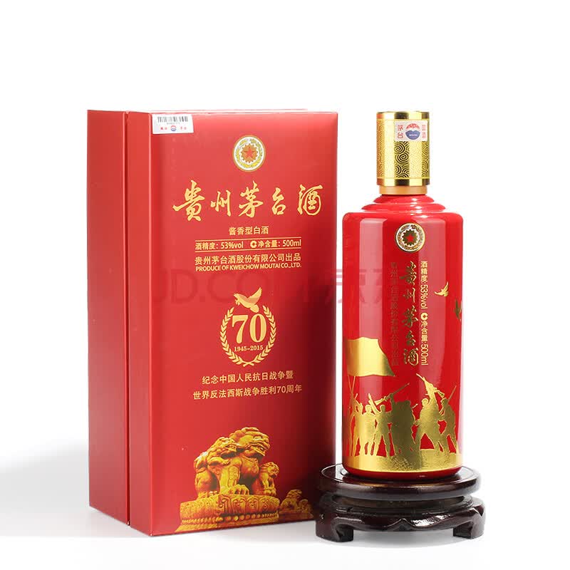 2015年 贵州茅台"抗战胜利70周年纪念酒 53度 500ml*1瓶