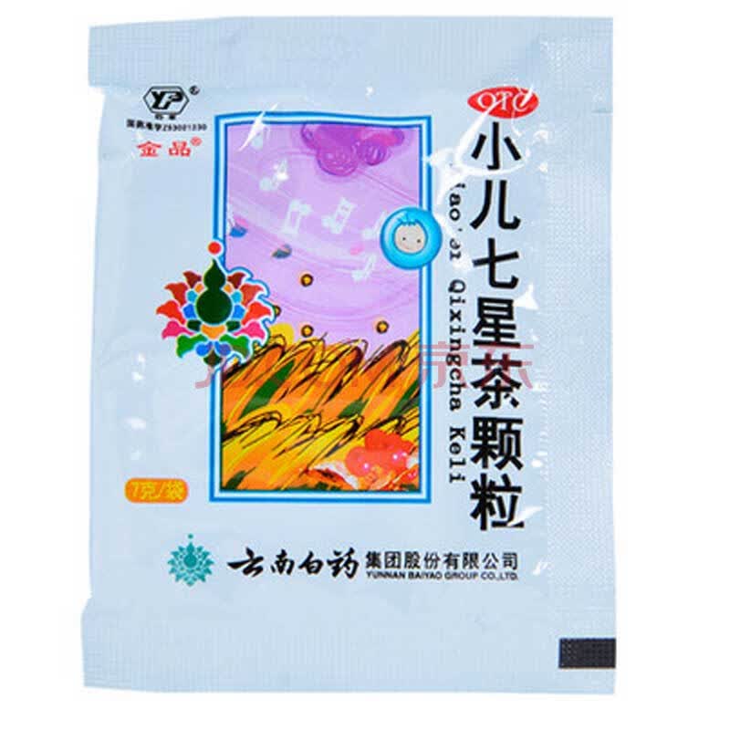 云南白药 小儿七星茶颗粒 7克*15袋/盒