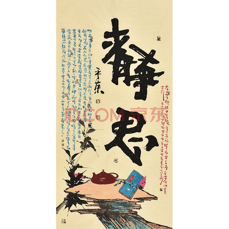 中国诗画协会理事 董平茶《静思》