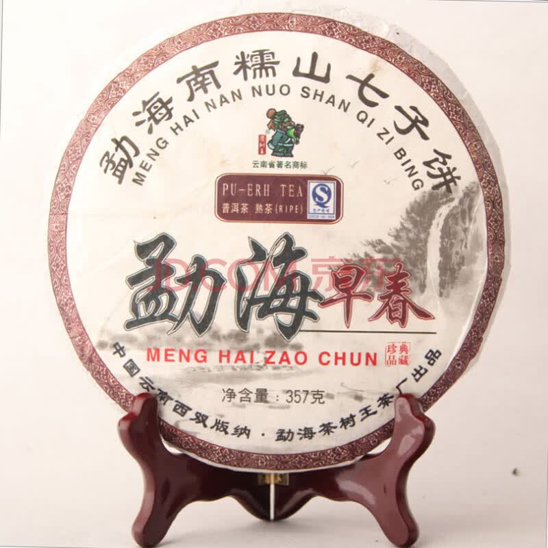 a【14片】2016年茶树王茶厂(勐海早春 南糯山七子饼茶)熟茶 357g/片