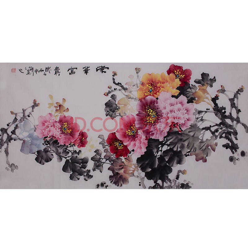 1乔德英(荣华富贵)陕西省美术家协会会员