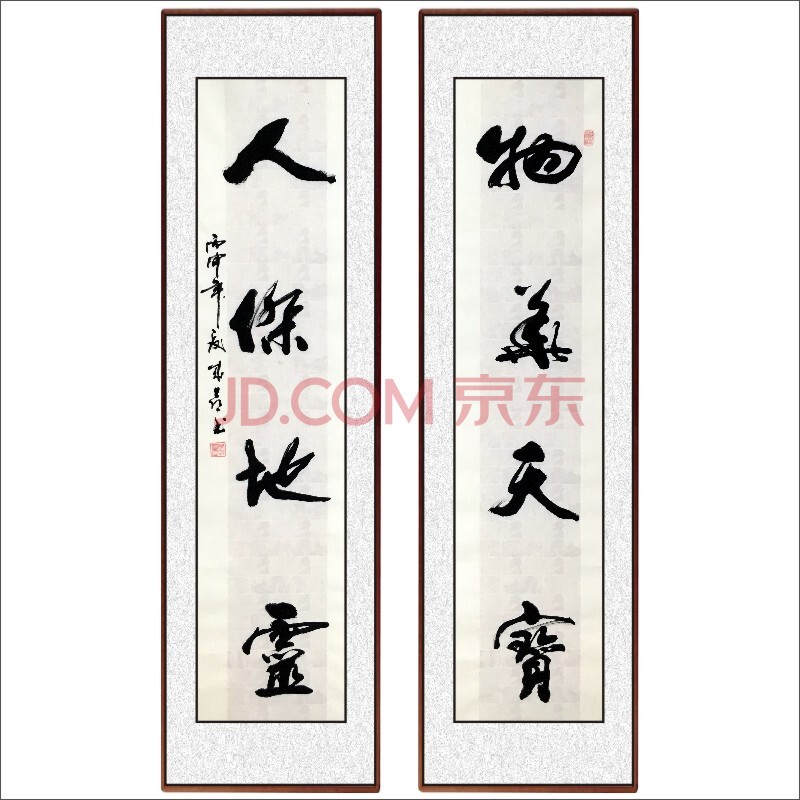 李成喜《物华天宝人杰地灵》