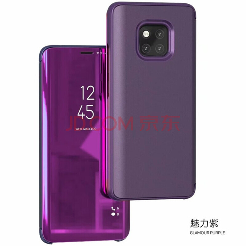 mate20pro手机壳镜面mate20rs保时捷版皮套mate20x防摔外壳 魅力紫