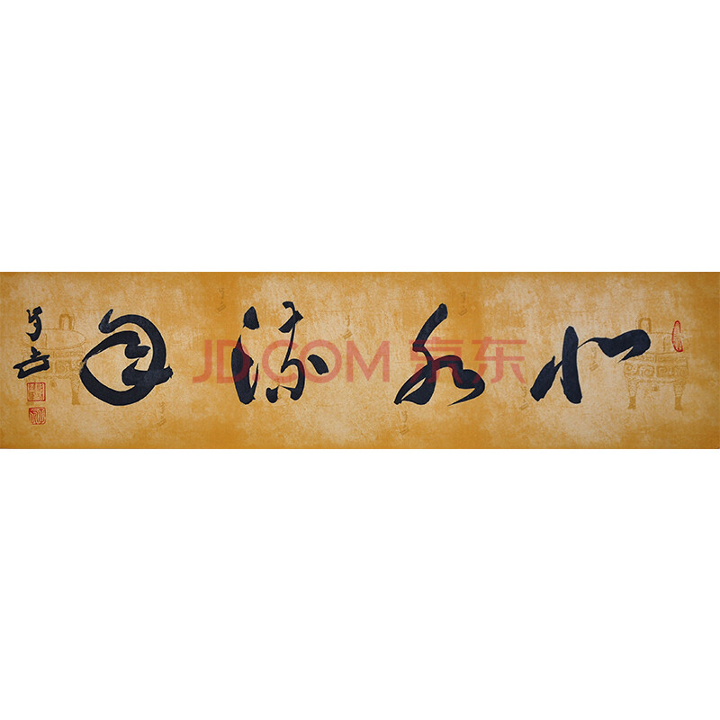 王子方《似水流年》当代书法大家 鉴定专家