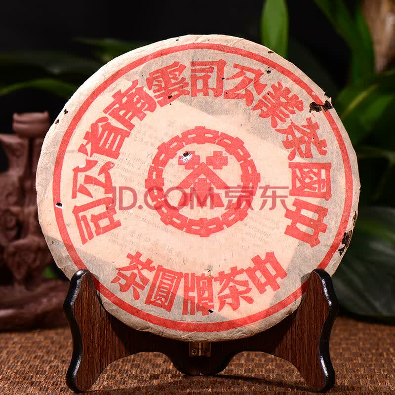 【7片:几十年陈期老生茶】90年代 美体字 中茶红印古树 生茶 357克片