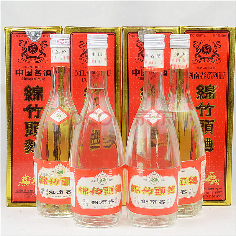 绵竹头曲1998年50度500ml 4瓶 益丰