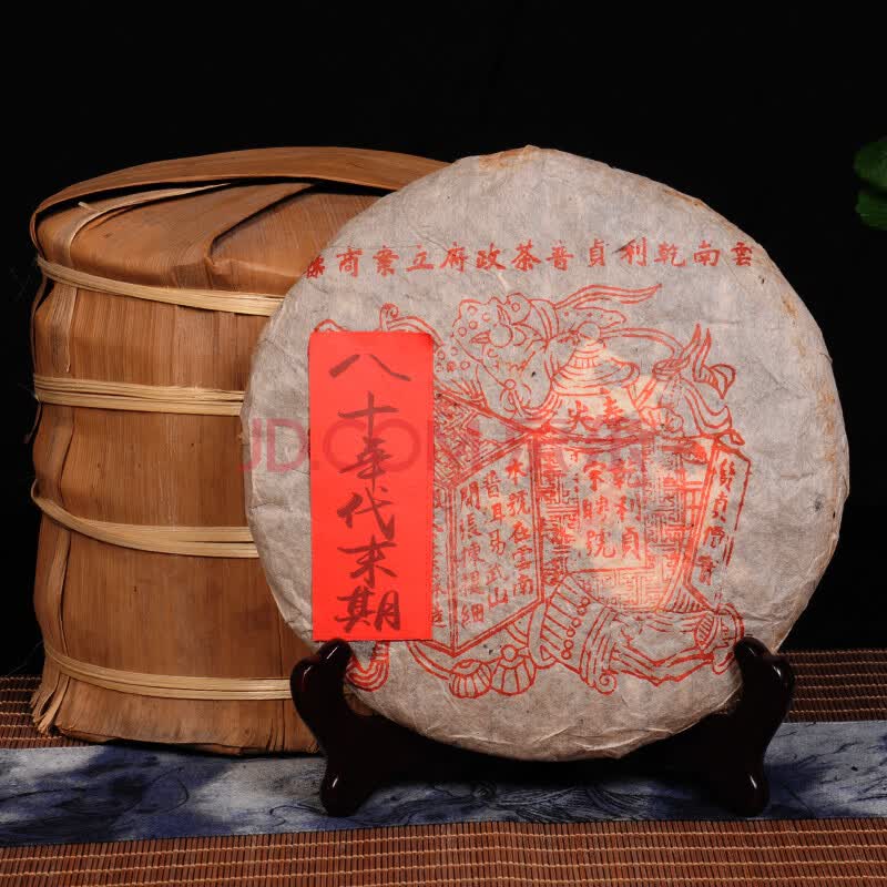 7片装 80年年代宋聘号 普洱茶 熟茶 2499克