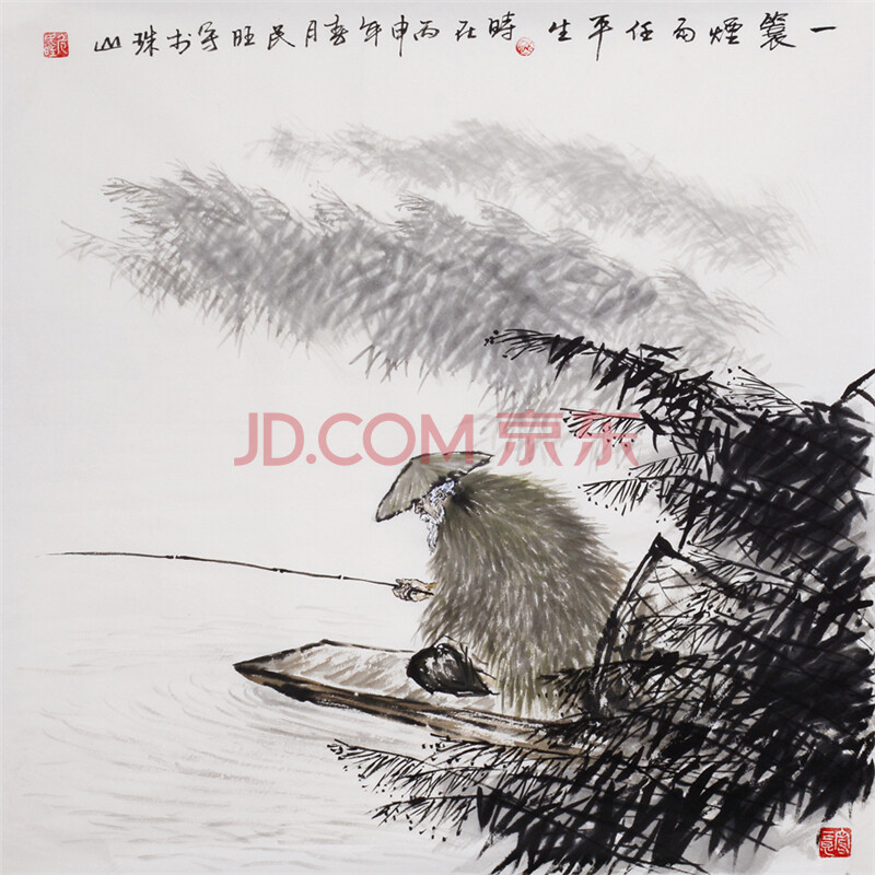 《一蓑烟雨任平生》危民旺中国陶瓷书画艺术大师