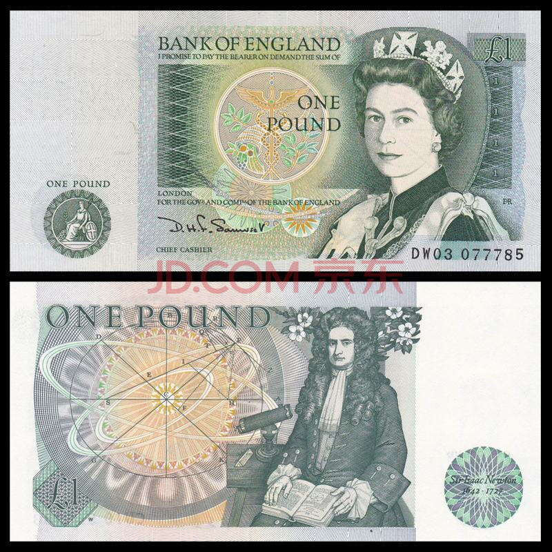 中藏天下 外国纸币 欧洲纸币 英国纸币 1元