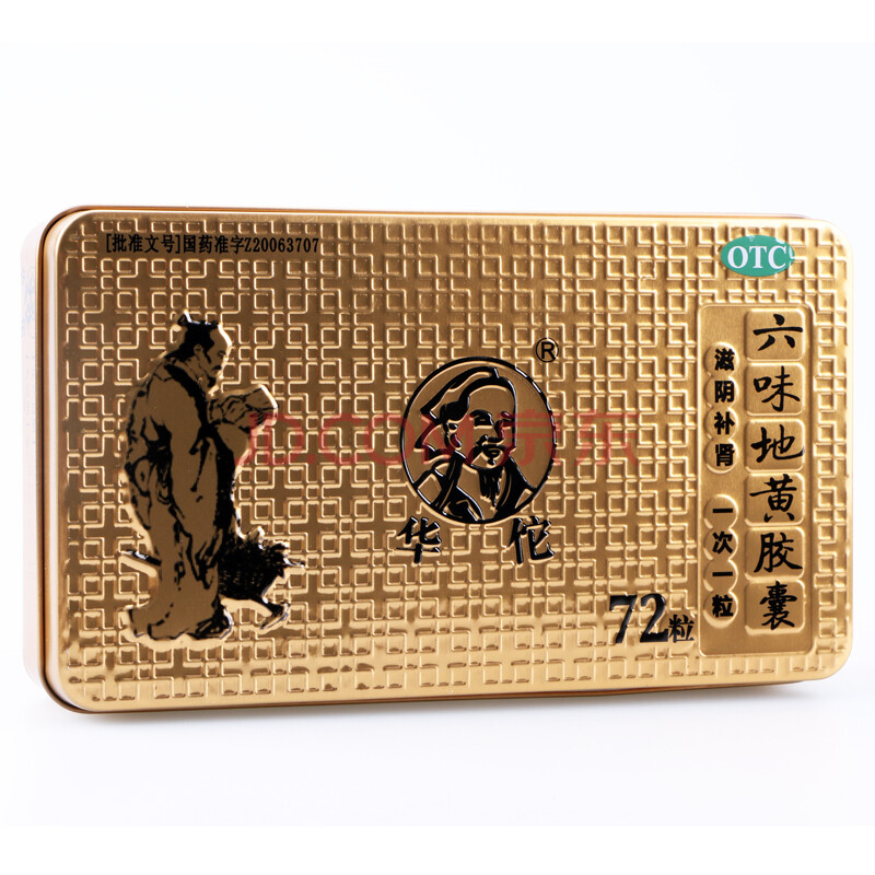 华佗 六味地黄胶囊 0.3g*36粒*2板/盒