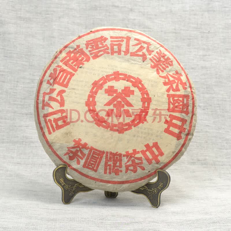 【1片】90年代中茶红印 云南普洱生茶 滋味醇厚lyh050