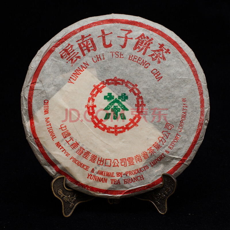 【14片】2003年中茶绿印7572 云南普洱熟茶zmn160