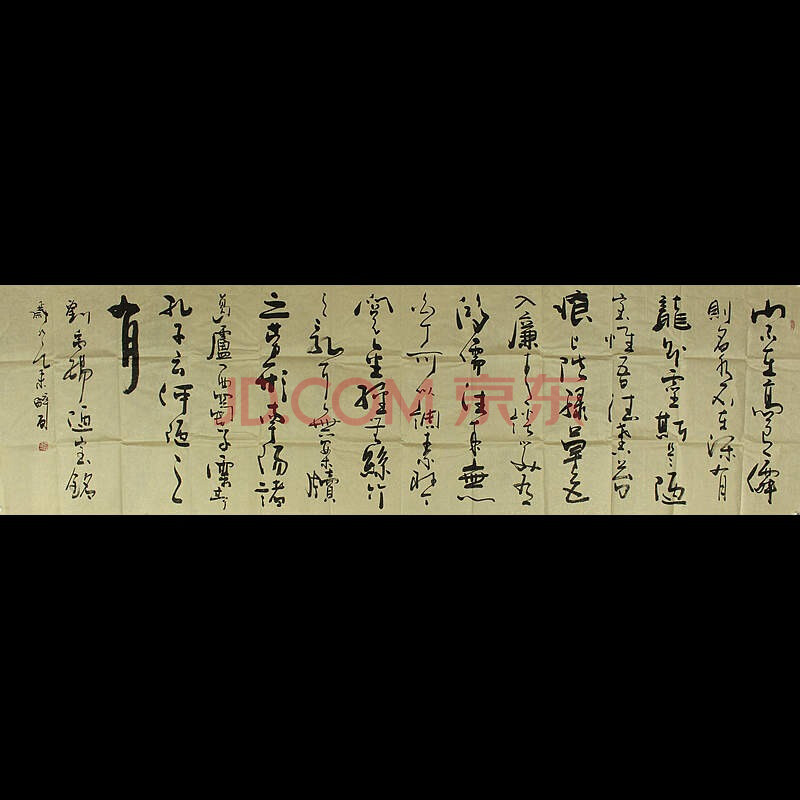 著名书法家书协会员何绍春号醉石本人作品 横幅 刘禹锡 陋室铭