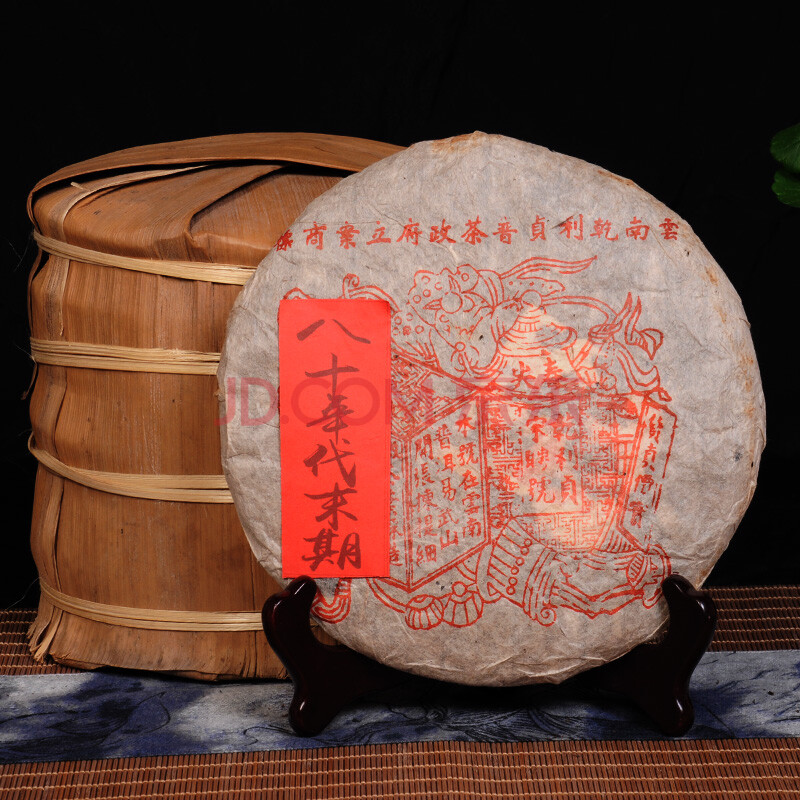 7片装 80年年代宋聘号 普洱茶 熟茶 2499克