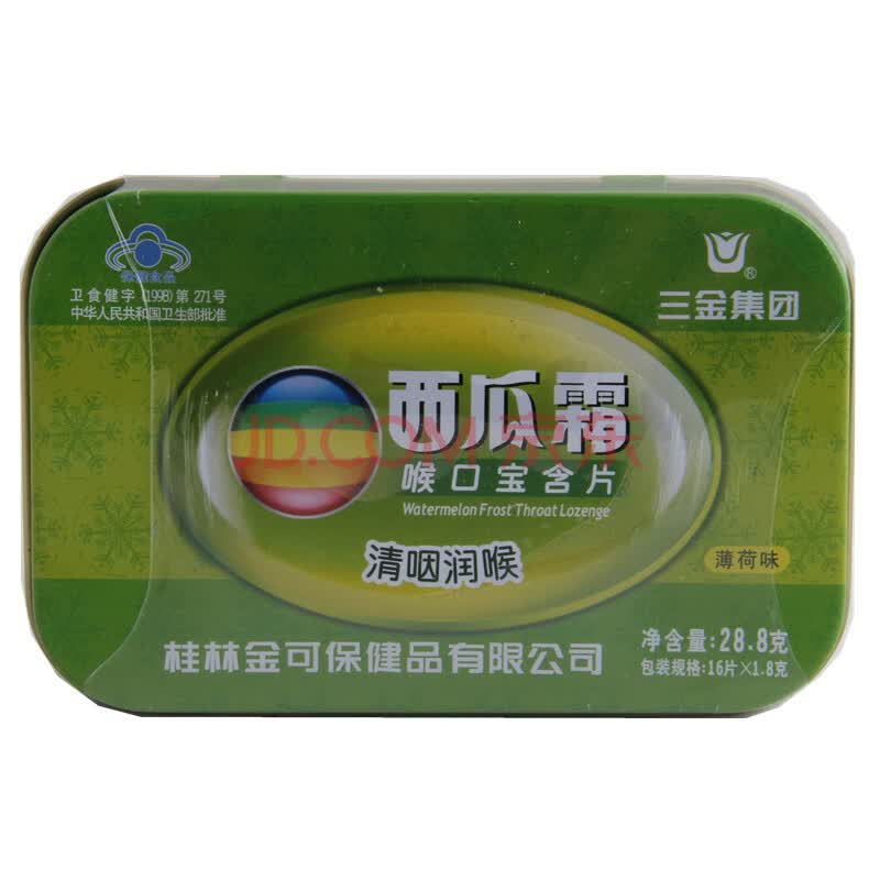 三金 西瓜霜喉口宝含片 28.8g/盒