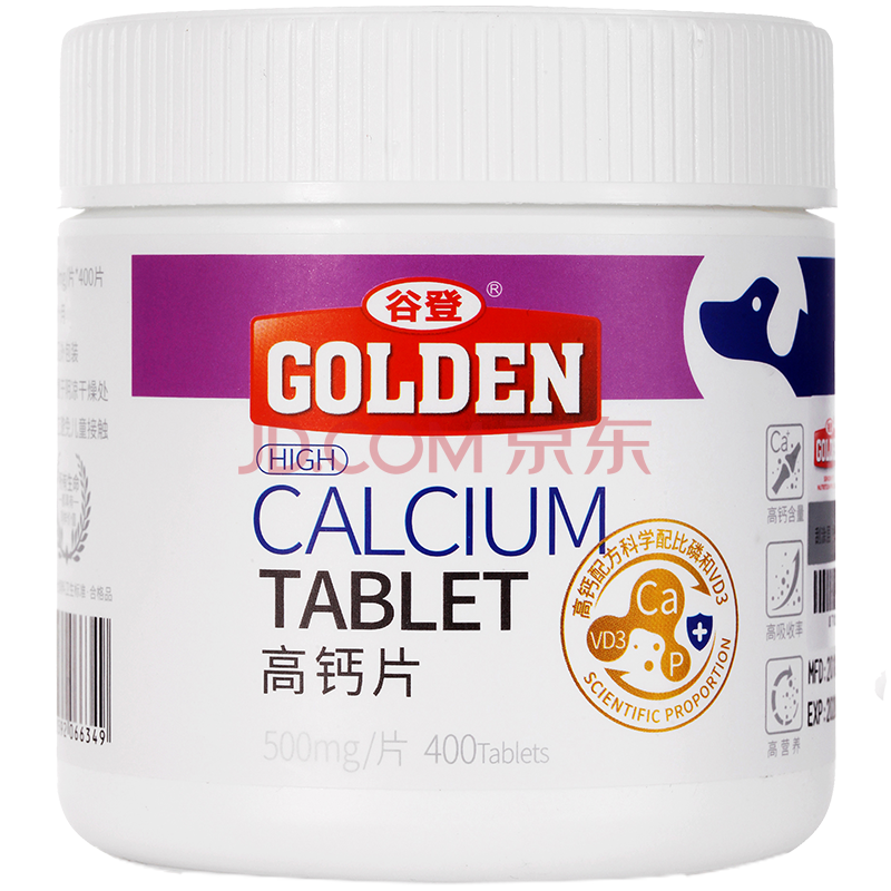 谷登狗狗高钙片400片金毛泰迪小中大型犬幼犬健骨补钙宠物营养品 谷